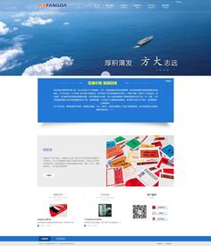 国际包装袋网站设计 打造专业高效的线上展示平台