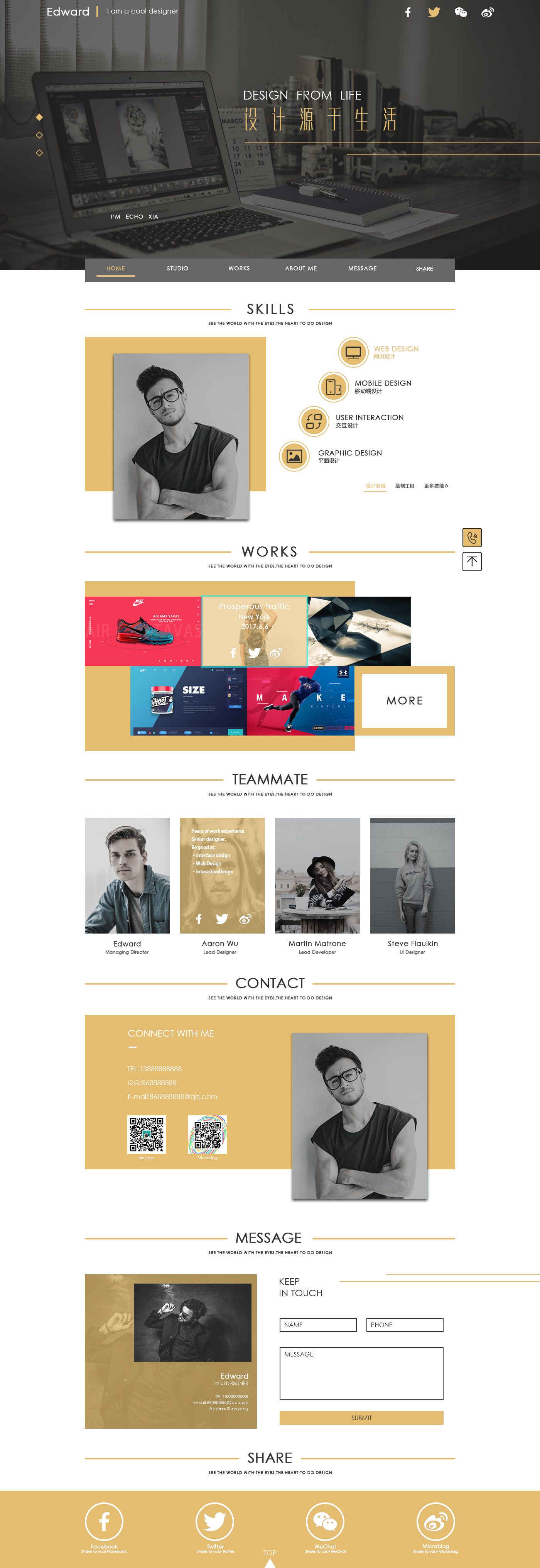 奥利奥的个人网页设计 打造独特网络空间的艺术