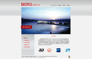 企业网站首页设计 打造品牌与用户体验的和谐统一